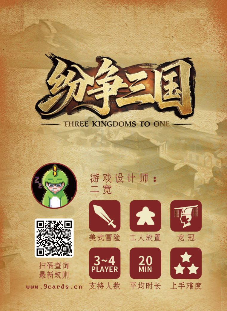 Cover art for Three Kingdoms to One