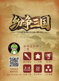 Three Kingdoms to One