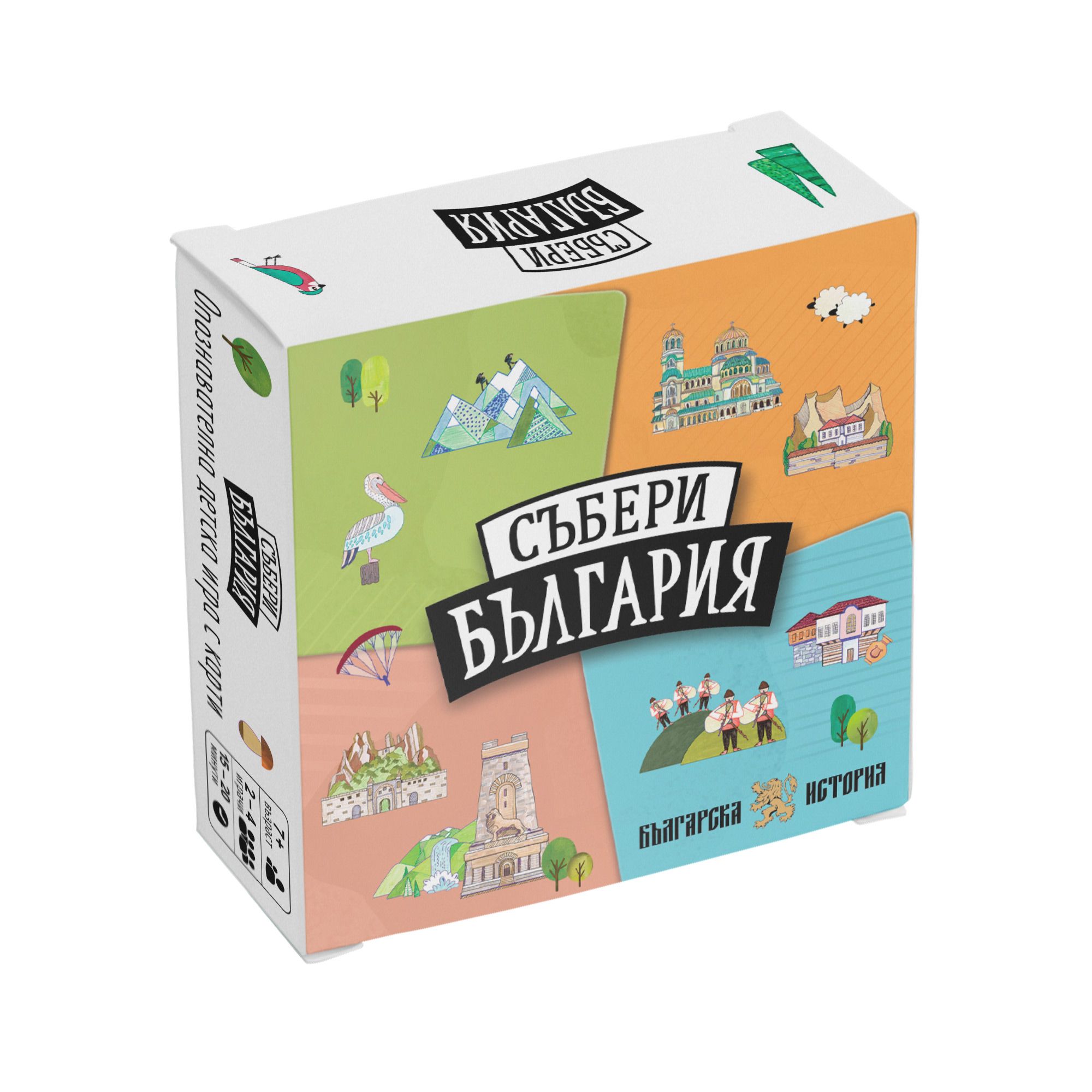 Събери България (Collect Bulgaria)