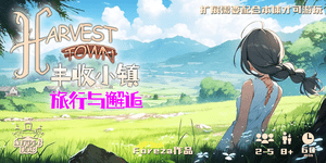 Harvest Town: Travel and Encounter