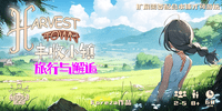 Harvest Town: Travel and Encounter