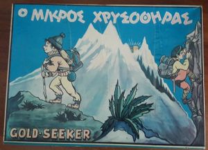 Gold Seeker