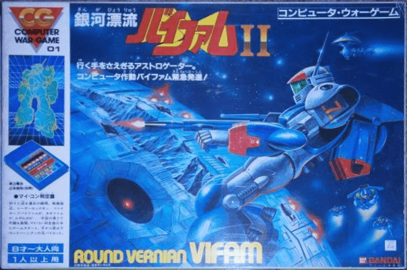 Round Vernian Vifam Electronic Wargame