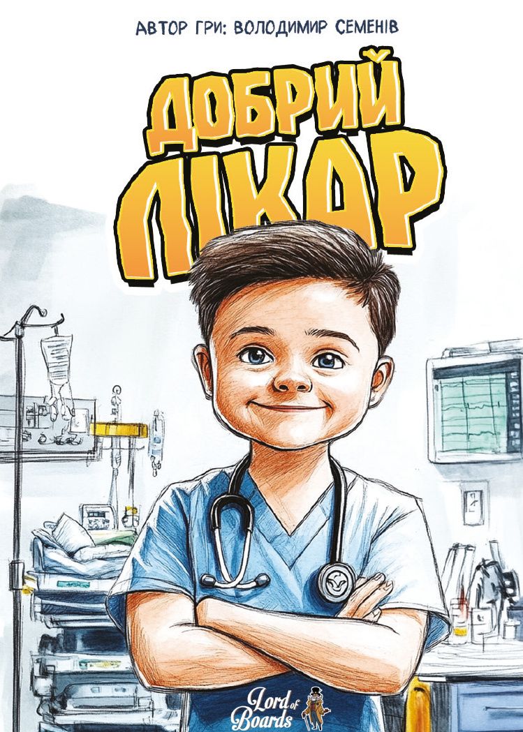 Cover art for Добрий лікар (Good Doctor)