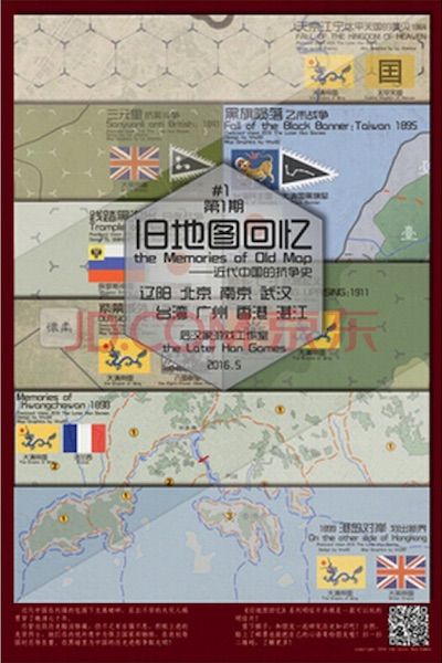 The Memories of Old Map