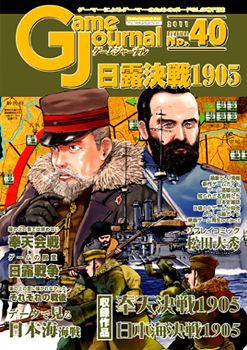Battle of the Sea of Japan