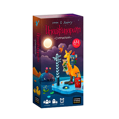 Cover art for Имаджинариум: Сумчатый (Imaginarium: Marsupial)