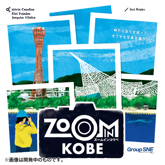 Zoom in Kobe box art