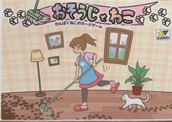 おそうじとねこ (Osouji to Neko)