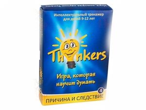 Thinkers: Причина и Следствие