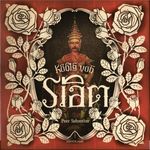 König von Siam (English, German)