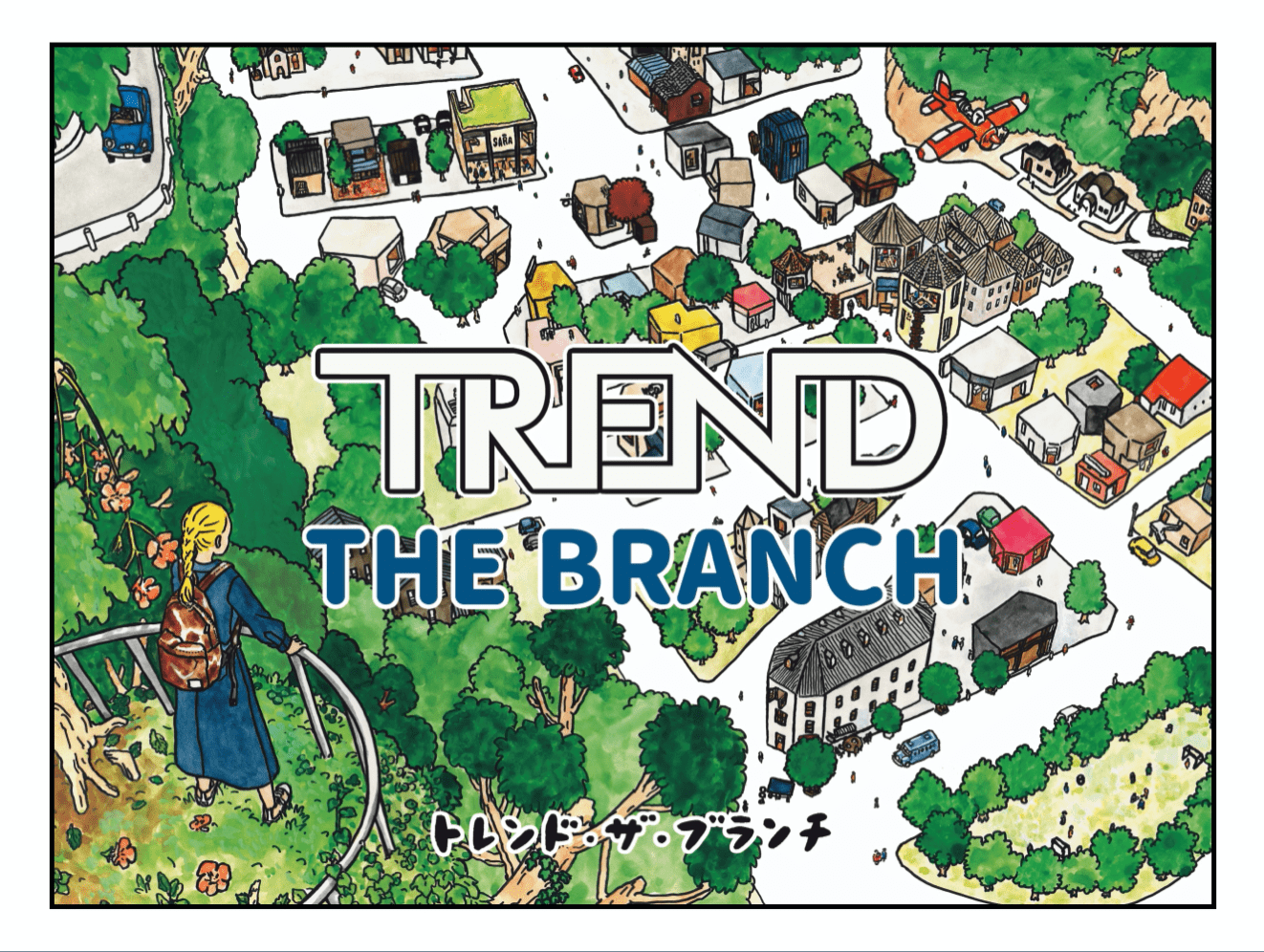 トレンド・ザ・ブランチ (Trend: The Branch)