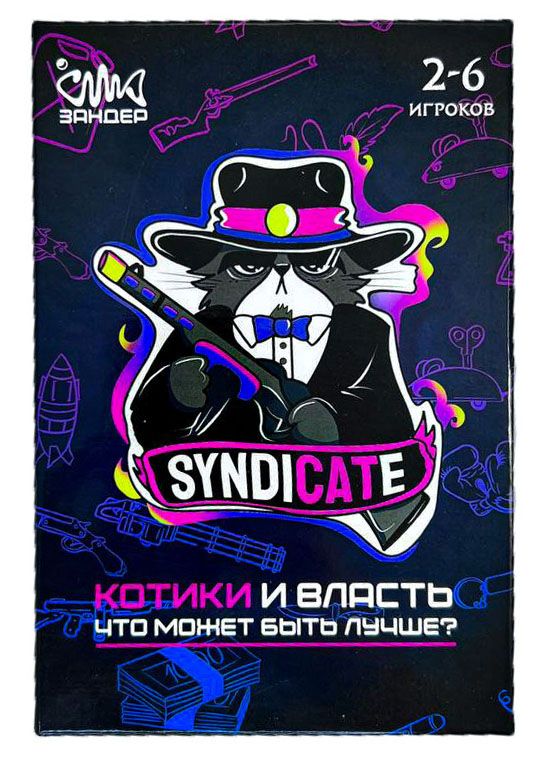 Cover art for Syndicate: Котики и Власть (Syndicate Cats and Power)