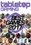 Issue: Tabletop Gaming - The Best Games of 2017
