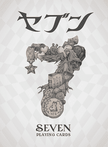 セブン (Seven)
