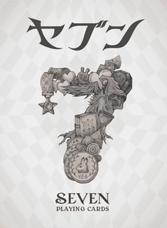 セブン (Seven)