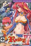 Video Game: Lightning Warrior Raidy II: ~Temple of Desire~