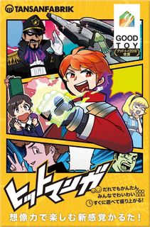 Hit Manga