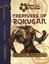 RPG Item: Creatures of Rokugan