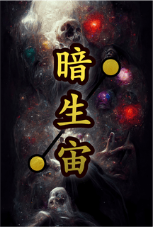 Dark Eon