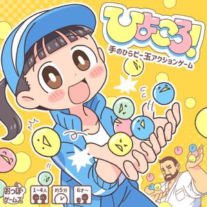ひよころ (Hiyokoro)
