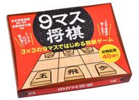9-Masu Shogi