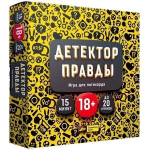 Детектор правды (Truth Detector)