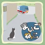 Maigo-Neko (English, French, German)