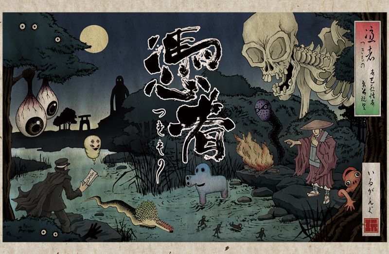 Tsukimono | Board Game | BoardGameGeek