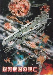 The Rise and Fall of the Galactic Empire