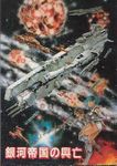 The Rise and Fall of the Galactic Empire