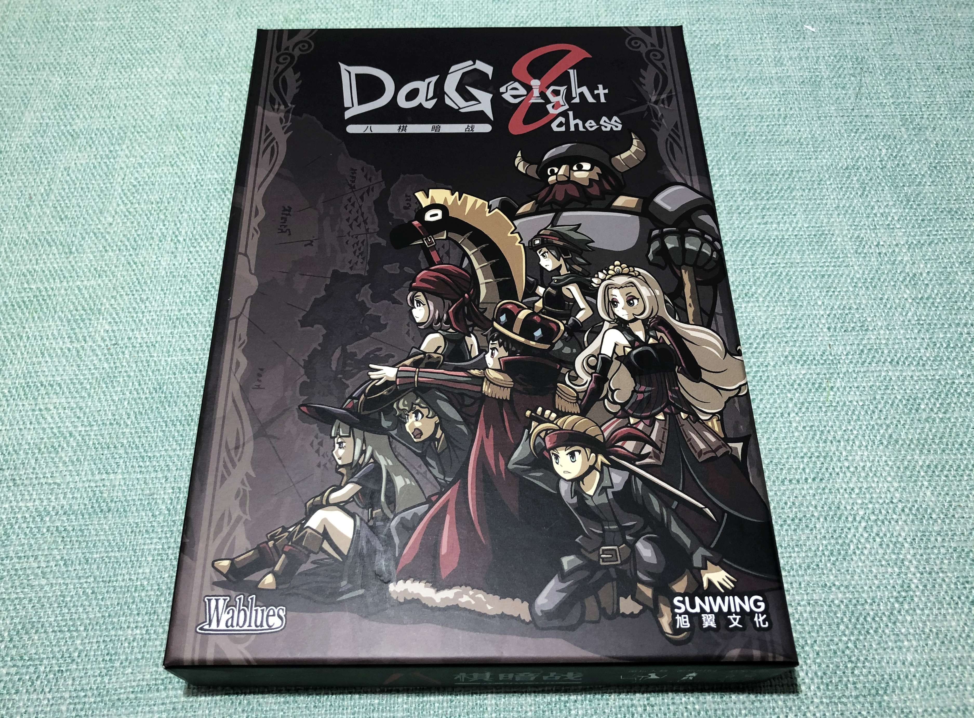 DaG Eight Chess (ダグエイトチェス)