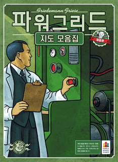 파워그리드 재충전 확장: 지도 모음집 (Power Grid Recharged – Map Collection)