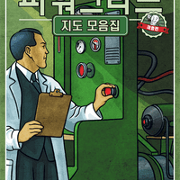 파워그리드 재충전 확장: 지도 모음집 (Power Grid Recharged – Map Collection)