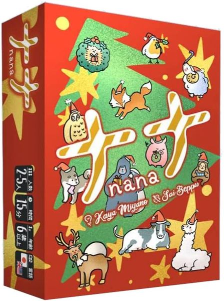 Christmas version