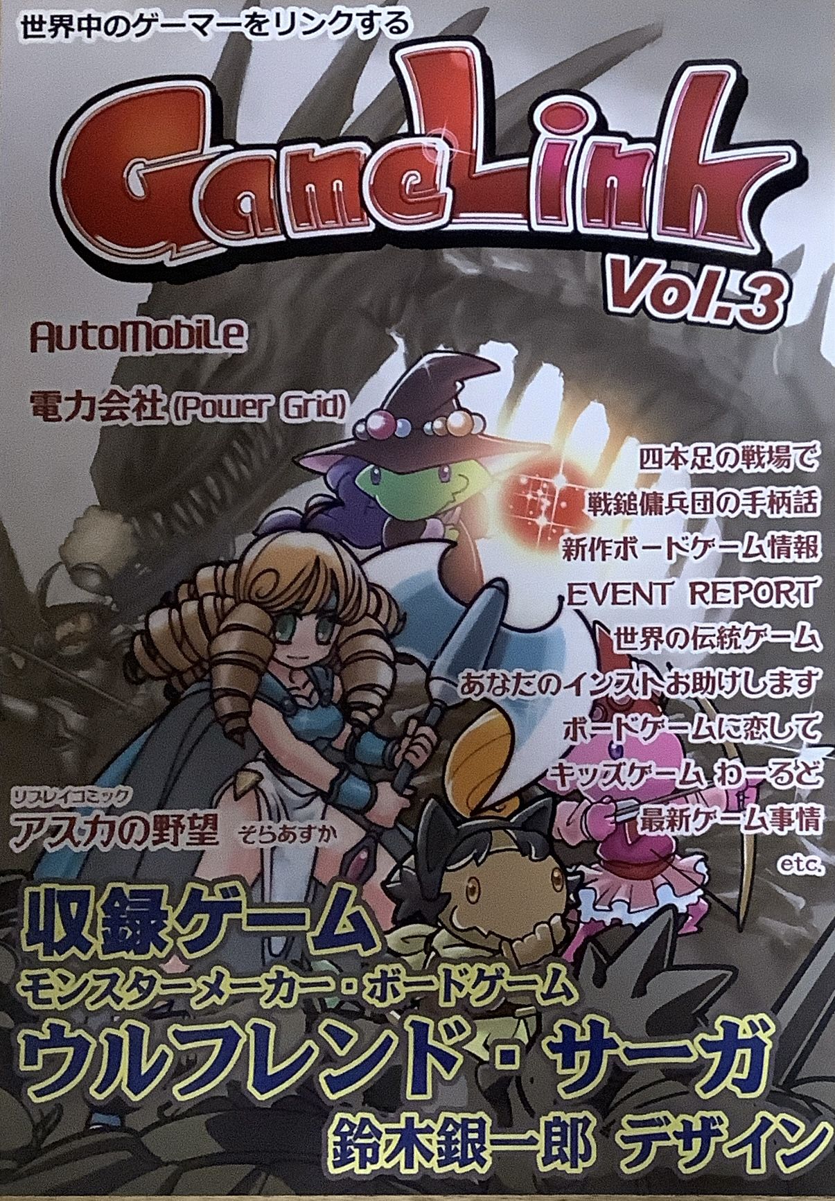 Wolflend Saga