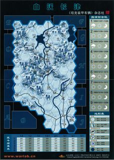 Bloodbath at Chosin