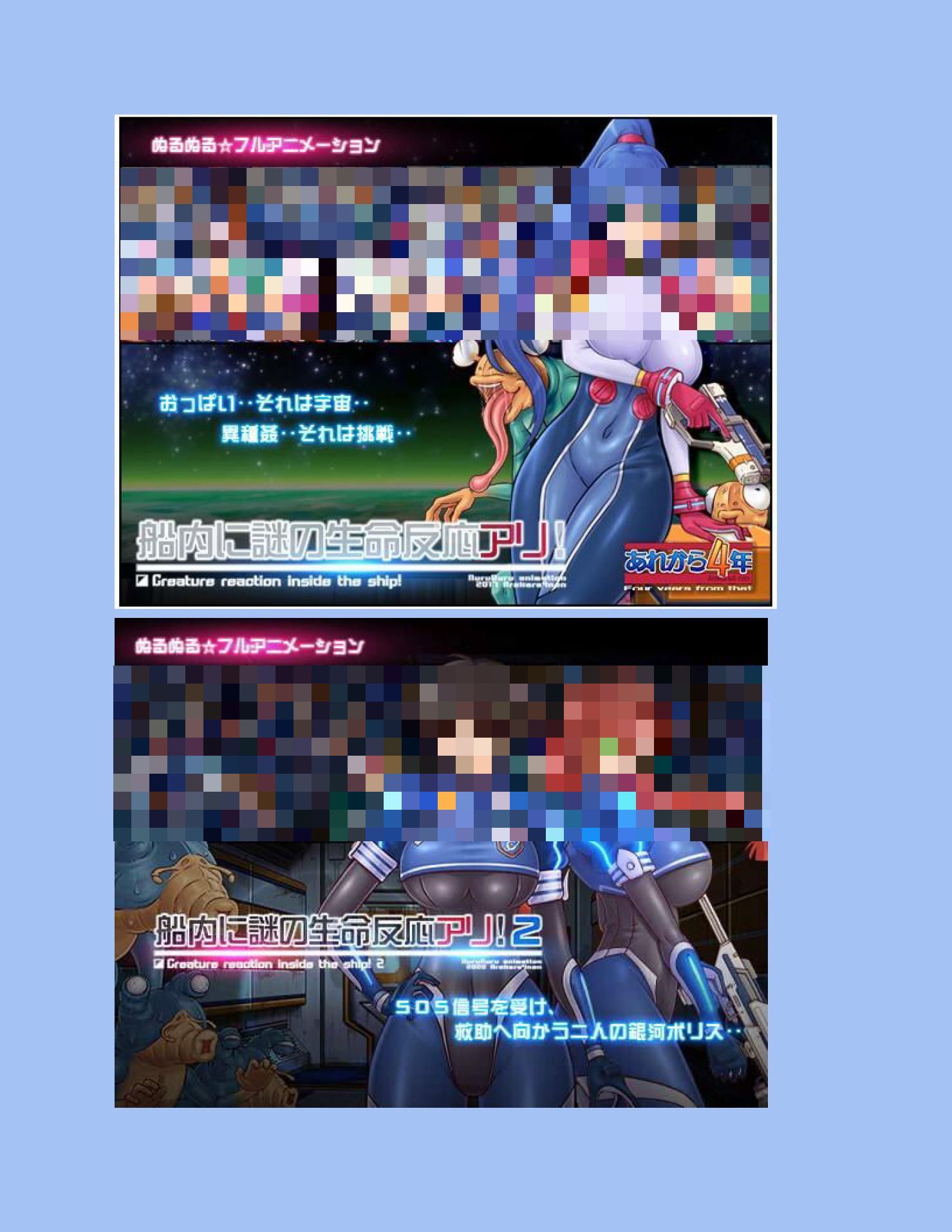 Creature reaction inside the ship 2