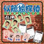 Board Game: Painter Detective