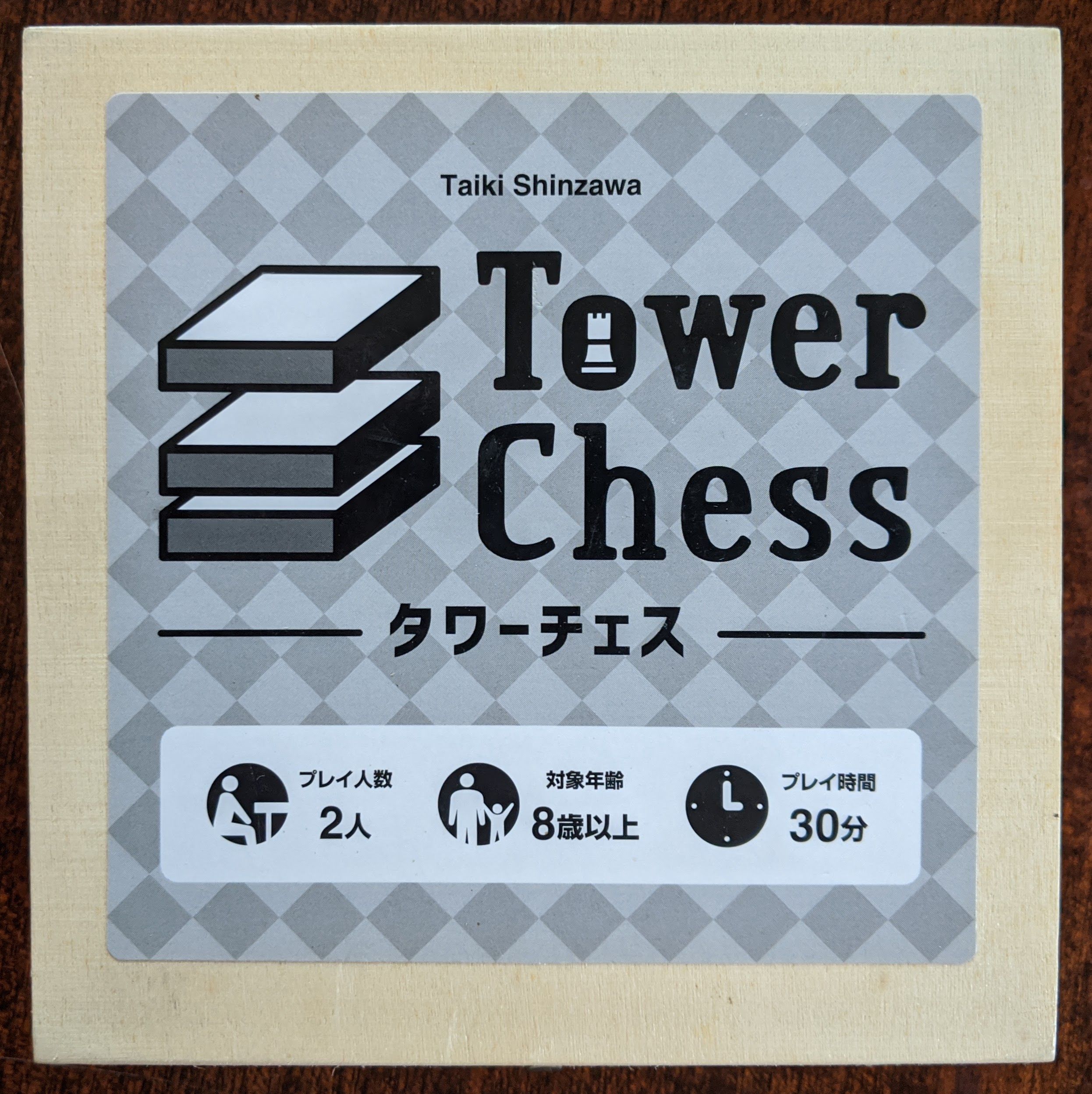 Tower Chess