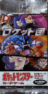 Pokémon TCG: Rocket Gang Expansion