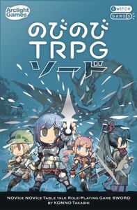 Novice Novice TRPG Sword