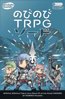 Novice Novice TRPG Sword