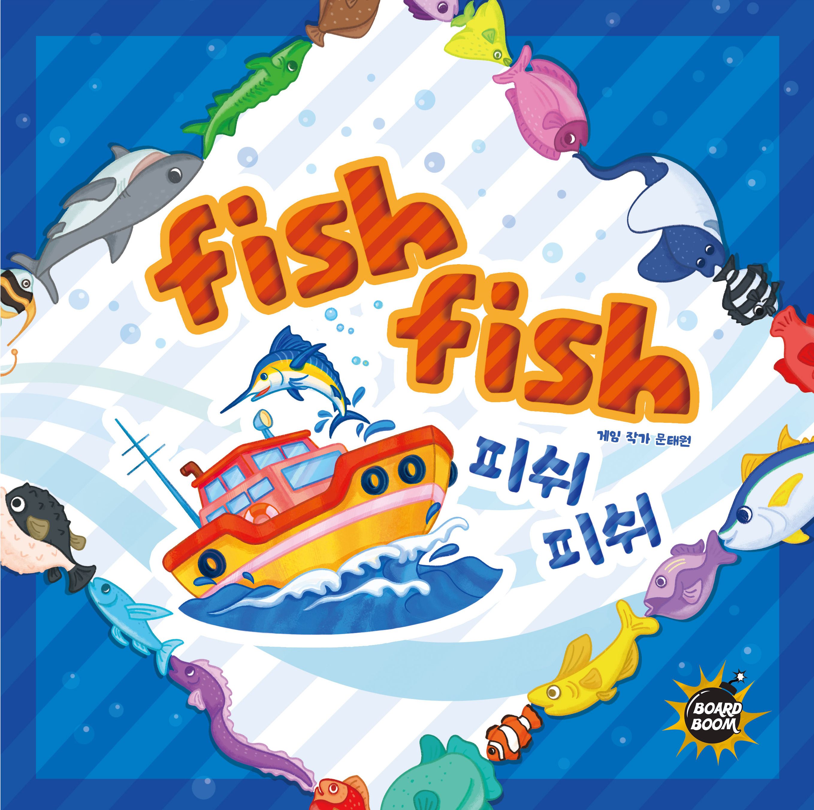 Cover art for Fish Fish