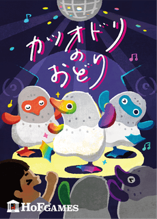 Katsuodori no Odori