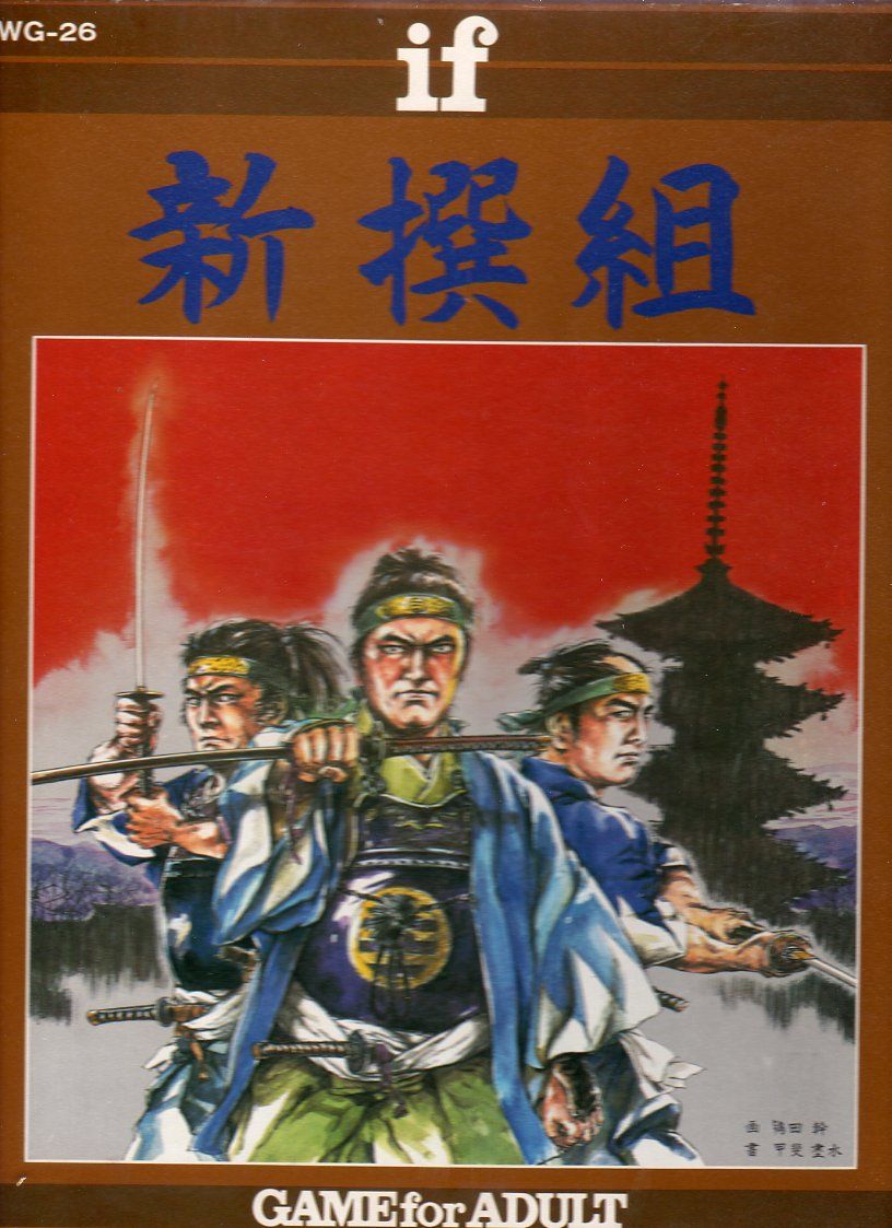 Shinsen-gumi