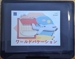 ワールドバケーション (World Vacation)