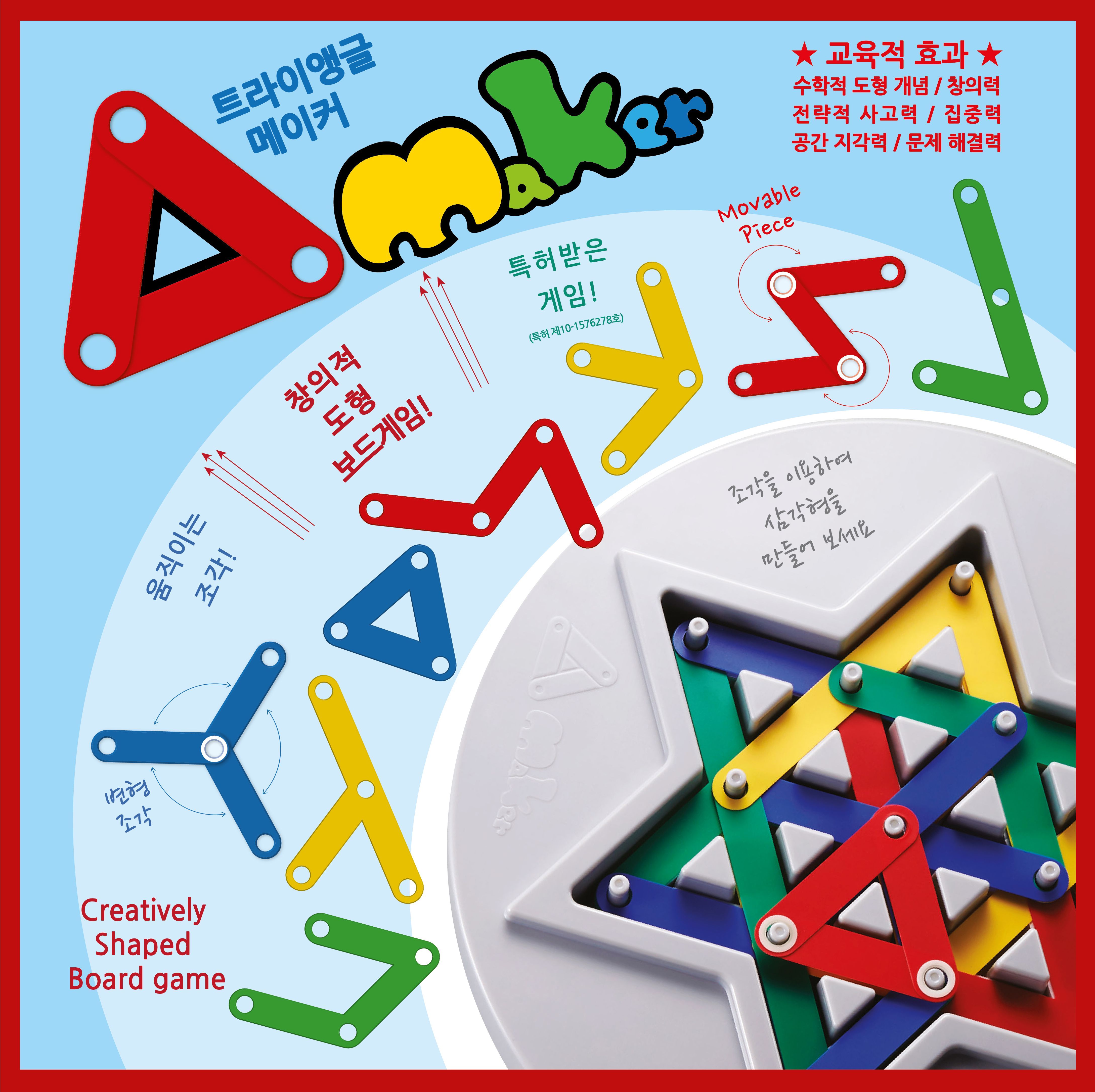 Triangle Maker