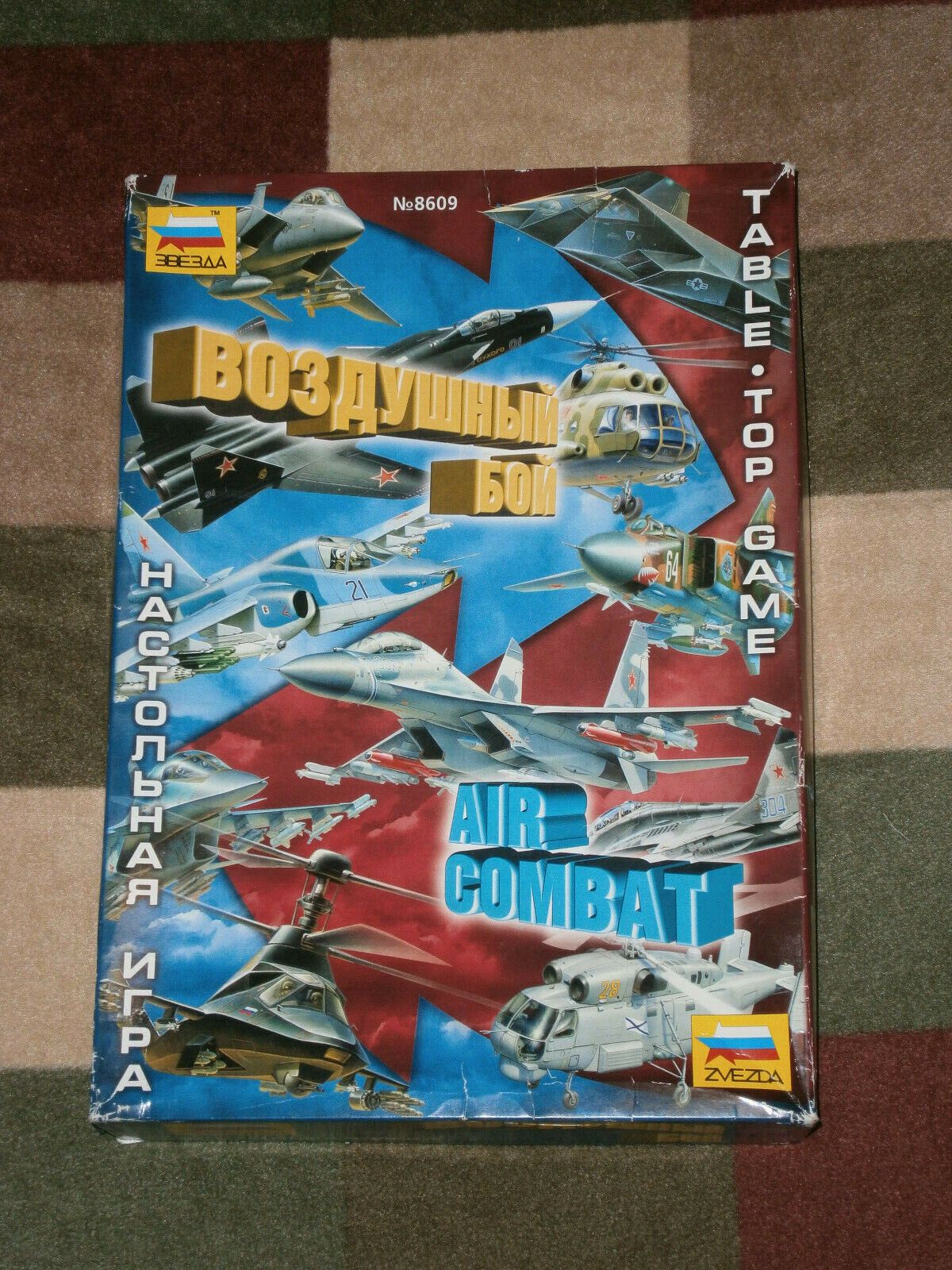 Воздушный Бой (Air Combat)