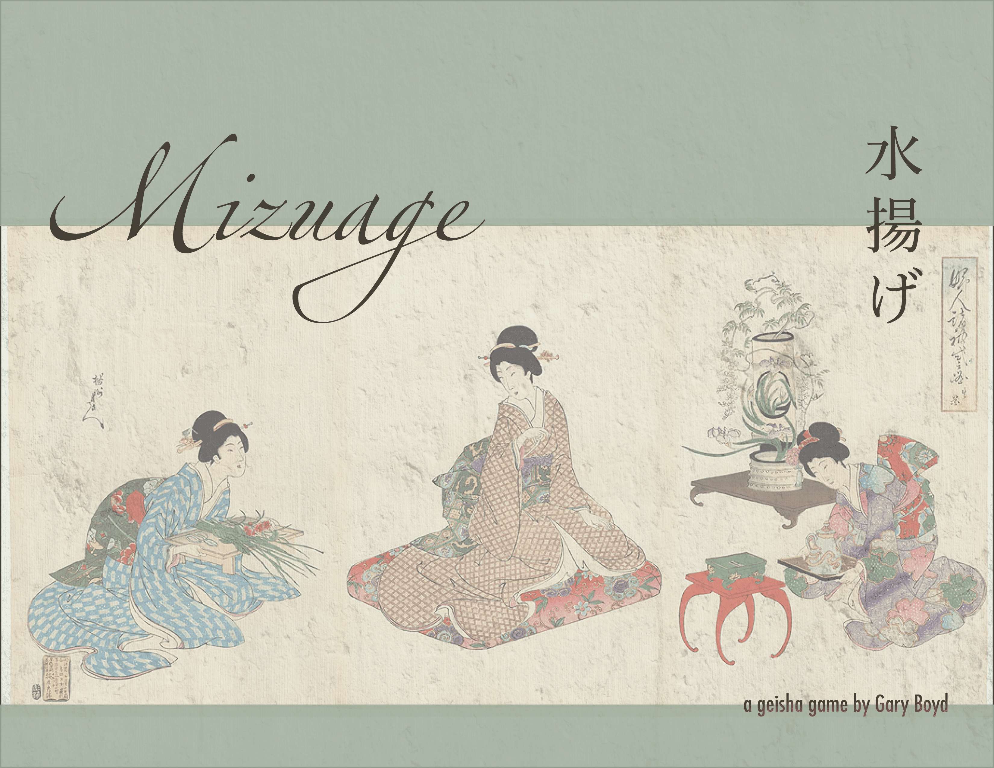 Mizuage cover art